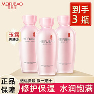 美膚寶（MEIFUBAO）爽膚水女玉露養(yǎng)膚水緊致修護(hù)補(bǔ)水保濕滋潤水乳套裝護(hù)膚品官方 爽膚水3瓶【共180ml】
