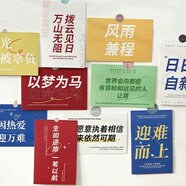 金值勵志明信片文字賀卡裝飾畫紀念墻壁小卡片墻面貼紙宿舍拍照背景教師節(jié)賀卡生日禮物30張 心向遠方