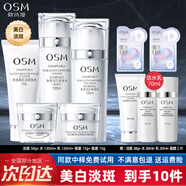 歐詩漫（OSM）美白淡斑護膚品套裝女士珍珠白水乳禮盒補水保濕化妝品全套旗艦款 5件套：洗+水+乳+面霜+眼霜