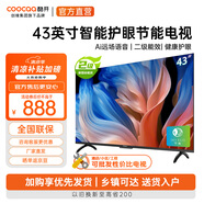 酷開 創(chuàng)維電視43P3DGT 43英寸電視全面屏 護(hù)眼防藍(lán)光 游戲液晶平板電視機(jī) 二級(jí)能效以舊換新 43英寸