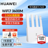 華為【咨詢立減】華為路由器AX3千兆家用無線wifi6+5G雙頻穿墻王信號(hào)放大器增強(qiáng)器游戲電競家長路由器7 【高配2.5G版】3600M華為路由器wifi7