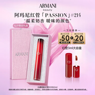 阿瑪尼紅管唇釉PASSION#214曖昧奶杏 口紅禮盒 禮盒紀念日生日禮物女