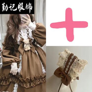 艾格辰洛麗塔裙子成人全套18成人禮童話風(fēng)輕日常lolita荷葉邊公主裙 咖啡色連衣裙＋蝴蝶結(jié)＋發(fā)帶 M ＋(定制飛機(jī)盒)