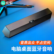 索愛(ài)（soaiy）SA-A2音響電腦音箱迷你小音箱多媒體筆記本電腦桌面家用網(wǎng)課臺(tái)式機(jī)USB有線低音炮長(zhǎng)條音箱藍(lán)牙版