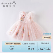 戴維貝拉（DAVE＆BELLA）夏裝女童連衣裙寶寶洋氣公主裙蓬蓬裙兒童裙子DBM14099粉色
