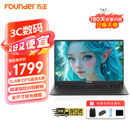 方正筆記本電腦2025年新款超輕薄升級英特爾高性能游戲本15.6英寸商務(wù)辦公學(xué)生網(wǎng)課學(xué)習(xí)娛樂手提電腦 16G運存+1TB超速硬盤【性能強勁】