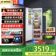 索伊528升 全嵌入式冰箱隱藏式雙開門變頻雙循環(huán)一級(jí)能效底部散熱內(nèi)嵌式超薄鑲櫥柜對(duì)開門電冰箱 【K7G單臺(tái)全冷藏】306升全嵌款