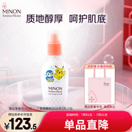 蜜濃（MINON）氨基酸滋潤(rùn)保濕化妝水II150g補(bǔ)水爽膚水敏感肌(效期到2026.5.17)