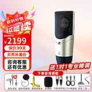 森海塞爾（Sennheiser）MK4 MK8專業(yè)錄音電容麥克風(fēng)大振膜家用KTV直播唱歌配音有線話筒 MK4單話筒【送精調(diào)】