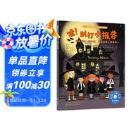 噓！別打小報告：學(xué)會解決人際沖突，建立良好人際關(guān)系 美國心理學(xué)會兒童情緒管理與性格培養(yǎng)繪本（人際交往，伙伴相處，友誼，告狀，孤立，社交，解決問題，3-6歲 音頻數(shù)字資源服務(wù)）