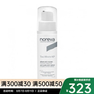 Noreva面部精華 七夕送禮 三重?zé)ò滋崃辆A30ml 防藍(lán)光抓氧