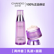 自然堂（CHANDO）正品補(bǔ)水保濕水乳套裝乳液單瓶緊致抗皺凝時 【兩件套】乳液+面霜