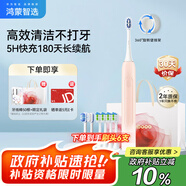 華為智選力博得鴻蒙智選智能聲波牙刷3 情侶牙刷送男友送女友成人學(xué)生牙刷 深度清潔亮白180天長(zhǎng)續(xù)航 優(yōu)漾3