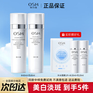 歐詩漫（OSM）美白淡斑水乳護(hù)膚品套裝女士珍珠白禮盒補(bǔ)水保濕化妝品全套旗艦款 水60ml+乳60ml