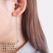 潮尚美銀耳墜女長(zhǎng)款時(shí)尚簡(jiǎn)約流蘇銀耳飾古風(fēng)氣質(zhì)耳環(huán)銀飾品個(gè)性刻字 圓鉆耳墜