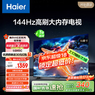 海爾【小紅花電視-綻放版】55H5C 55英寸144Hz高刷全面屏3+32G超薄游戲4K平板電視一級(jí)換新國(guó)家補(bǔ)貼20%