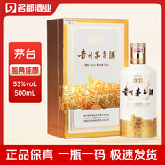 茅臺盈典佳釀53度500ml醬香型白酒貴州茅臺酒單瓶裝收藏擺柜個(gè)性化 53%vol 500mL 1瓶