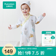 全棉時(shí)代純棉新生嬰兒連體衣服新款抗菌紗布寶寶春夏滿月服和袍 熊熊下午茶【四季款】 90cm （1-2歲）