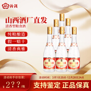 汾酒山西杏花村酒42度紅蓋53度黃蓋汾酒清香型光瓶口糧酒玻汾玻瓶官方 53度 475mL 6瓶 黃蓋山西本地線下品質(zhì)