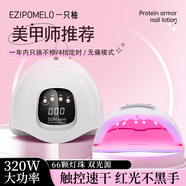 一只柚美甲燈指甲油膠光療燈美甲烤燈烘干機大功率紅光照燈速干不黑手