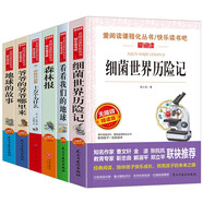 看看我們的地球 細菌世界歷險記 地球的故事 森林報 爺爺的爺爺哪里來/四年級下冊