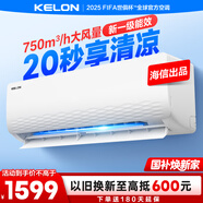 科龍空調(diào)1.5匹 海信出品 靜省電 新一級速冷暖家用臥室掛機變頻 以舊換新國家補貼20% KFR-33GW/QJ1-X1