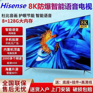 海信海信8K高清 政府I 補(bǔ)貼全面屏55寸65寸75寸100寸智能網(wǎng)絡(luò)顯示器 43寸護(hù)眼全面屏網(wǎng)絡(luò)+免費(fèi)安裝