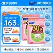 FANCL HealthScienceFANCL 芳珂 綜合營養(yǎng)包 女士復(fù)合維生素 【女性30+歲*2包】無懼初老