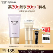 歐珀萊（AUPRES）PA+++（隔離霜 防曬  保濕 水潤） 調(diào)色隔離妝前液 VI30g