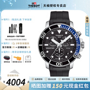 天梭（TISSOT）【畢業(yè)禮物】海星系列石英男表運(yùn)動計時碼表潛水瑞士手表送男友 黑盤橡膠帶T120.417.17.051.02