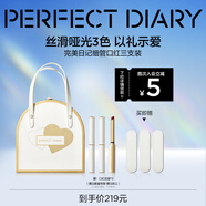 完美日記（PERFECT DIARY）彩妝套裝禮盒絲絨啞光化妝品全套生日禮物送女友 愛心款禮盒L01+L02+L04