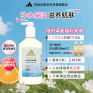 阿迪達(dá)斯 （adidas）家庭護(hù)理柔順保濕沐浴露750ml 補(bǔ)水保濕護(hù)膚 清熱解毒 抗菌抑炎癥