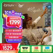 魅族StarV View智能眼鏡 曙光橙DNF ar眼鏡 高清巨幕觀影眼鏡 非vr眼鏡 ai智能眼鏡 DP直連蘋果16系列 
