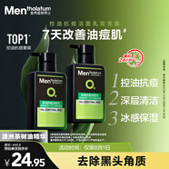 曼秀雷敦男士張藝興同款控油潔面150ml*2抗痘去黑頭洗面奶禮物送男友