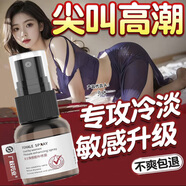 廣權藥業(yè)可搭淫羊藿冷淡女人通用春提高情欲增強性冷談房事性功能激情女性 【1瓶高嘲+1瓶內(nèi)服美戈偉i姐】 1