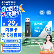 憶捷（EAGET）64GB TF（MicroSD）存儲(chǔ)卡A1 U3 V30 C10 行車記錄儀&安防監(jiān)控專用內(nèi)存卡 高速耐用原裝讀卡器套裝