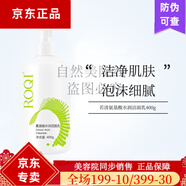 若清若清（ROQI）氨基酸潔面乳深層清潔補(bǔ)水保濕煥膚滋養(yǎng)肌膚 氨基酸水潤潔面乳400g