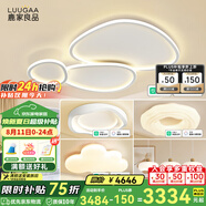 鹿家良品（LUUGAA）曲奇臥室吸頂燈奶油風(fēng)臥室燈主臥客廳燈云朵兒童房全光譜護(hù)眼燈具 【全光譜智能】三室二廳套餐