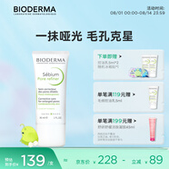 BIODERMA【易夢(mèng)玲同款】貝德瑪控油毛修精華乳收毛孔油皮妝前乳 【嘗鮮裝】30ml