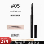 植村秀（shu uemura）眉筆自然防水防汗不易暈染02灰棕03 05 06 07 01 09 圣誕節禮物 自動(dòng)眉筆#05 StoneGray深灰色