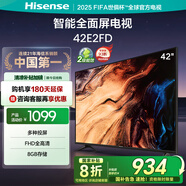 海信電視 42E2FD 42英寸8G內存全高清大功率音腔WIFI智能超薄平板液晶電視 42英寸