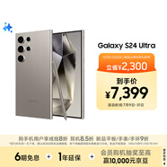 三星Samsung Galaxy S24 Ultra AI手機 2億像素 第三代驍龍8 游戲手機 拍照手機 12GB+256GB 鈦灰