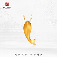 京工美作黃金吊墜女足金小金魚(yú)項(xiàng)鏈吊墜送老婆生日禮物媽媽約1.14g+鏈