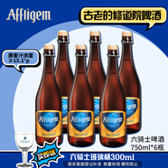 HEINEKEN旗下Affligem六騎士啤酒750ml*6瓶整箱裝 比利時(shí)古老的修道院啤酒