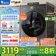 小天鵝（LittleSwan）小烏梅/小烏梅2.0/小烏梅3.0洗衣機(jī)12公斤純平全嵌水魔方滾筒全自動(dòng)智能投放1.21洗凈比羊毛綠標(biāo) 【拾公斤28PRO無烘干】平嵌丨超微凈泡丨小鋼炮