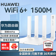 華為路由器ax3雙頻wifi6路由器千兆無(wú)線路由器千兆穿墻王信號(hào)增強(qiáng)漏油器mesh網(wǎng)絡(luò)信號(hào)放大器增強(qiáng)器全屋 WiFi6 【無(wú)線傳輸1500M+6類千兆網(wǎng)線】