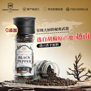 亨利摩根（Henry Morgan）進(jìn)口黑胡椒粒40g研磨瓶 0添加胡椒西餐牛排現(xiàn)磨香辛調(diào)料
