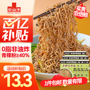 云山半0脂肪青稞方便面非油炸蕎麥泡面餅慢碳水速食免煮粗糧面600g