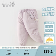 戴維貝拉（DAVE＆BELLA）兒童羽絨褲保暖女童褲子加厚男童休閑褲中大童長(zhǎng)褲冬裝新款童褲 灰紫色【現(xiàn)貨】DB4230457 90 cm（建議身高80-90cm）