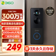 360可視門鈴6 300W高清畫質(zhì) 家用監(jiān)控智能門鈴電子貓眼攝像頭 無線wifi手機(jī)遠(yuǎn)程查看對講